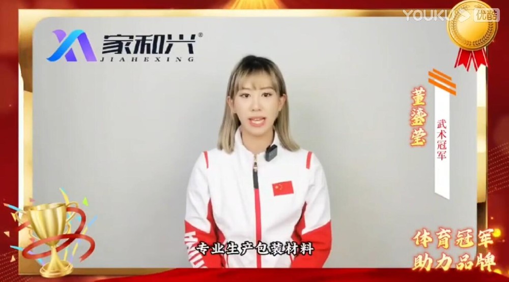全國武術(shù)冠軍：